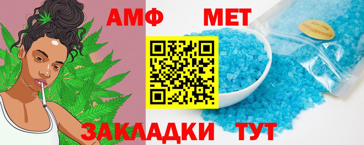 Амфетамин 97%  Amphetamine  Пенза  Вход с VPN 