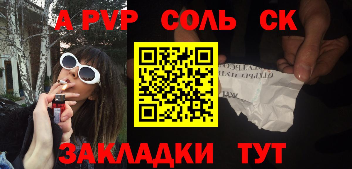 Альфа ПВП СК Пенза