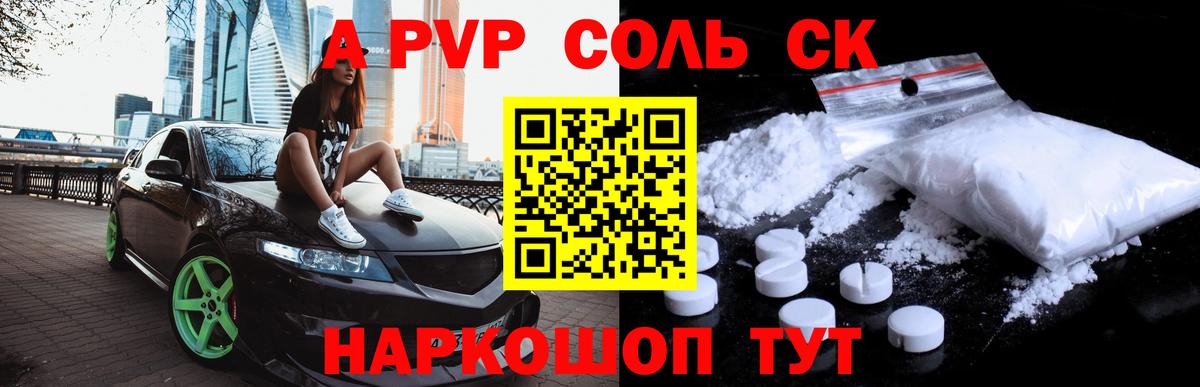 Пенза  Alpha-PVP кристаллы  Вход с VPN  A PVP крисы CK  что такое   А ПВП СК КРИС 