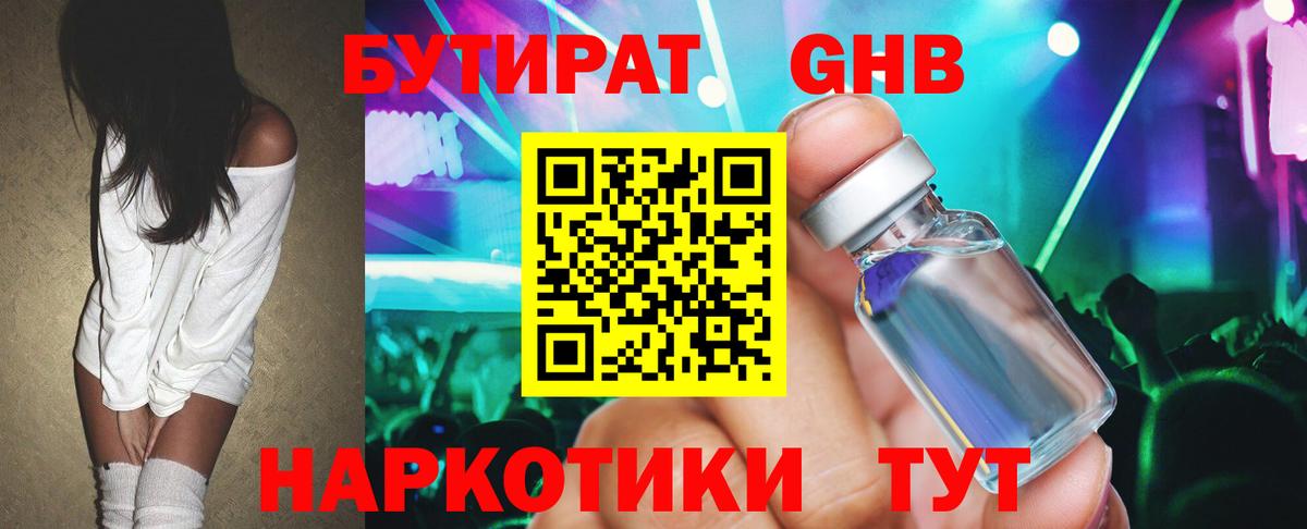Пенза  Бошки Шишки  Купить наркотик  Гашиш  ГЕРОИН  Мефедрон  Вход с VPN  Меф кристаллы 
