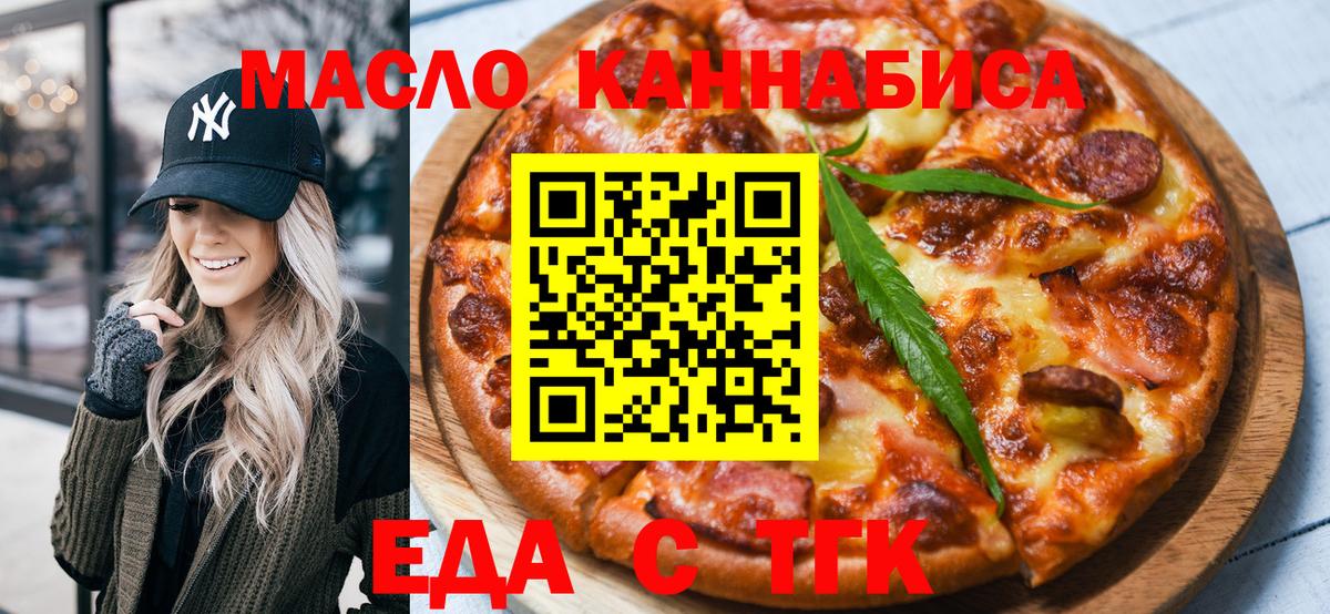 Cannafood марихуана  Вход с VPN  Пенза 