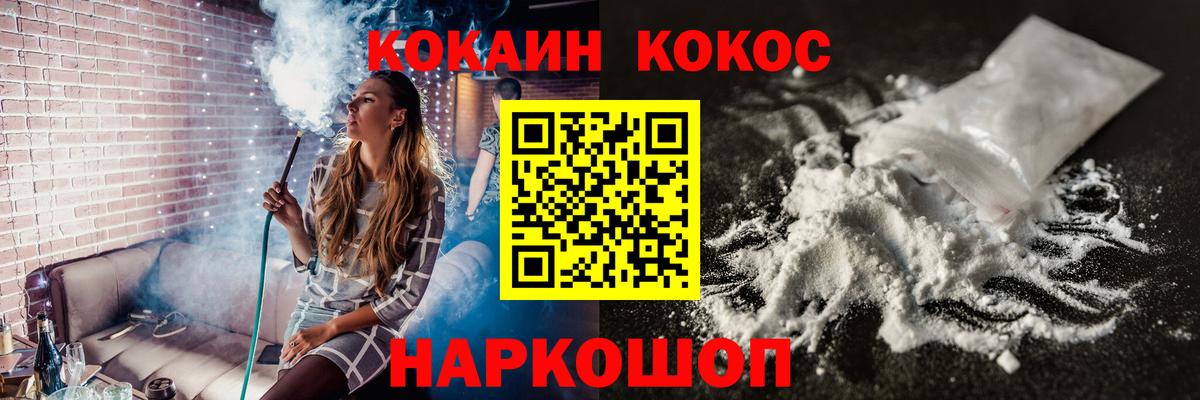 цена   КОКАИН Перу  Вход с VPN  Пенза  КОКАИН Эквадор 