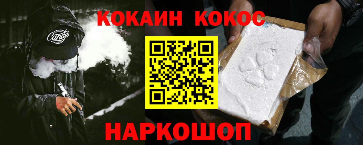Кокаин Fish Scale Пенза