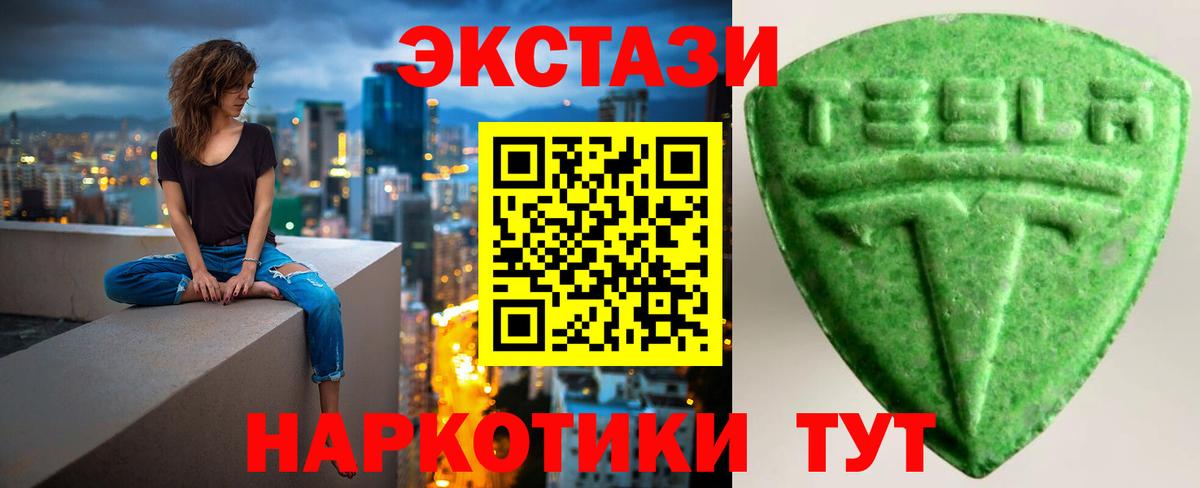 ЭКСТАЗИ  Вход с VPN  Пенза  Экстази XTC  ЭКСТАЗИ mix 