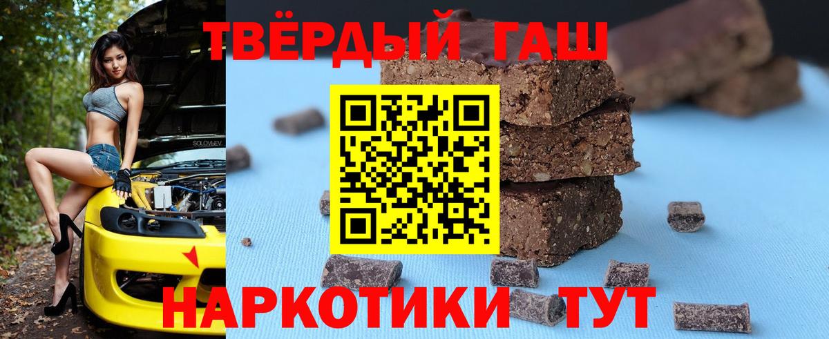 Гашиш гарик  ГАШ гашик  Пенза  Вход с VPN 