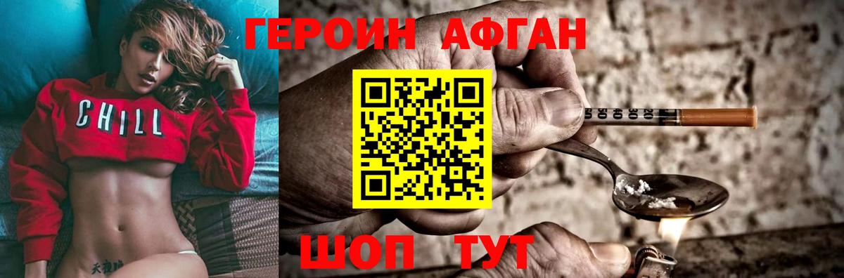 Героин герыч Пенза