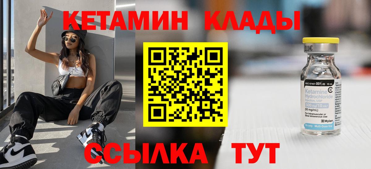 Кетамин ketamine  Вход с VPN  Пенза  Кетамин ketamine 