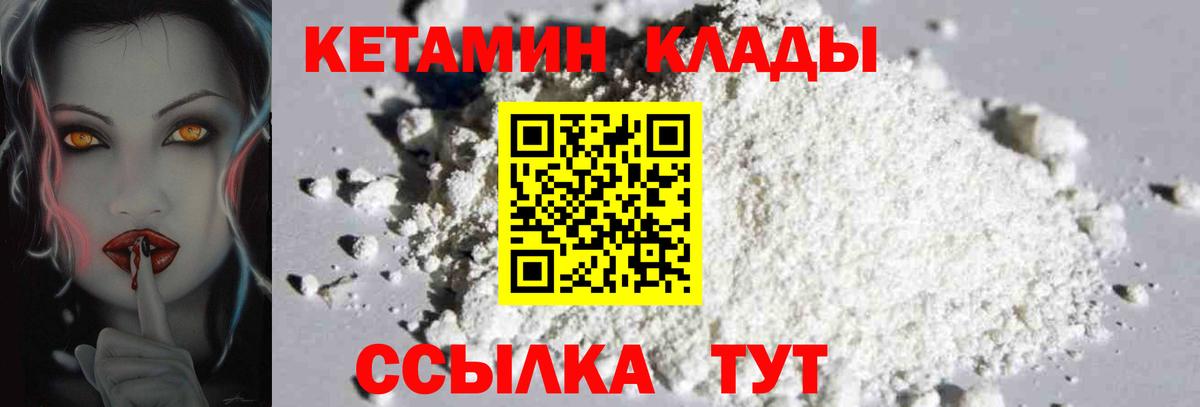 Кетамин VHQ Пенза