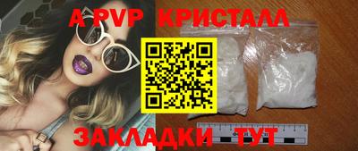 кристаллы Бузулук