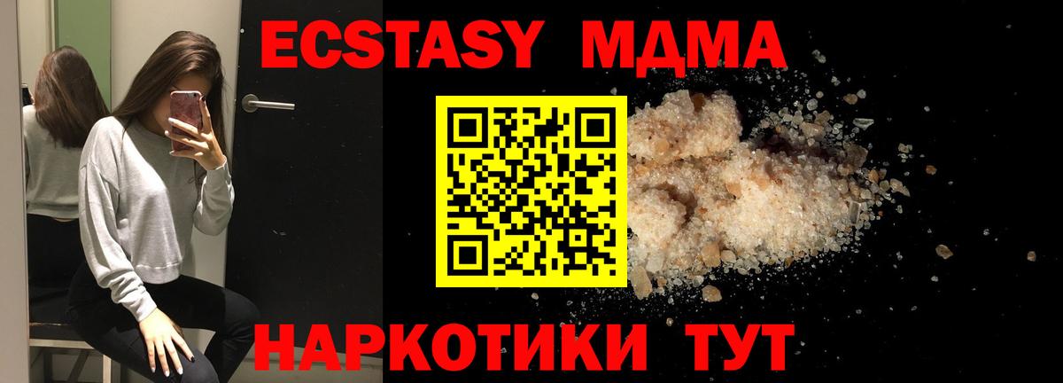 Пенза  MDMA молли  Вход с VPN  MDMA crystal 