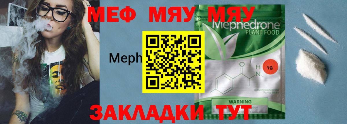 Пенза  МЯУ-МЯУ mephedrone  МЯУ-МЯУ  Мефедрон мука  цены наркотик  МЯУ-МЯУ  Вход с VPN 