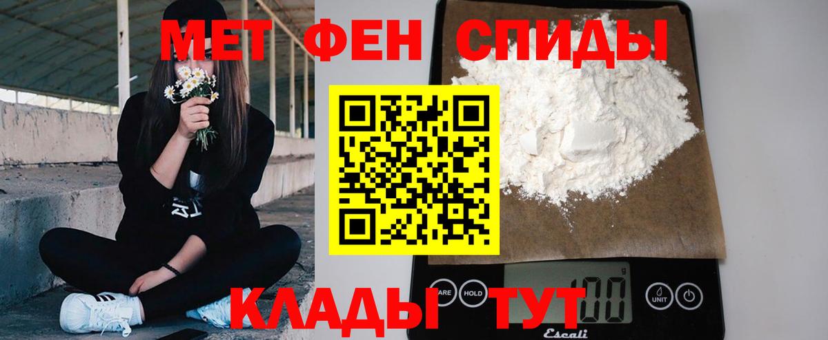 МЕТАМФЕТАМИН винт Пенза