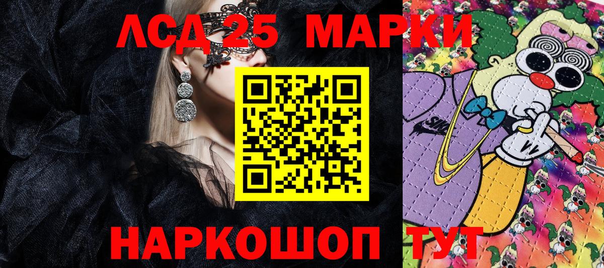 Марки 25I-NBOMe 1,5мг  дарнет шоп  Пенза  Вход с VPN  Марки 25I-NBOMe 